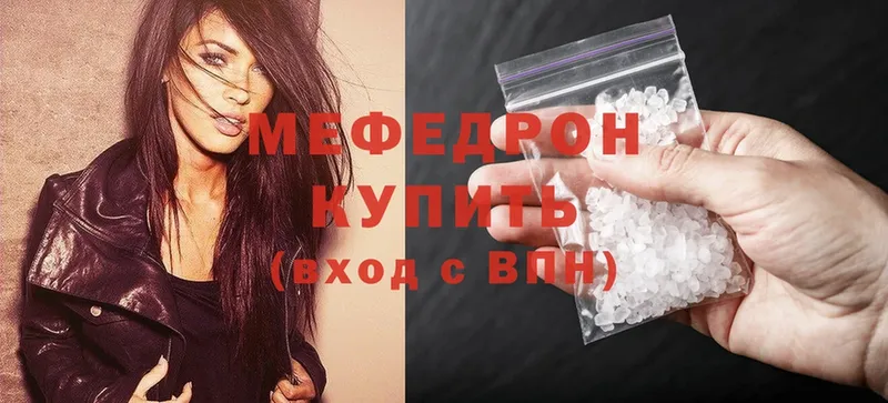 МЕФ mephedrone  Фатеж 